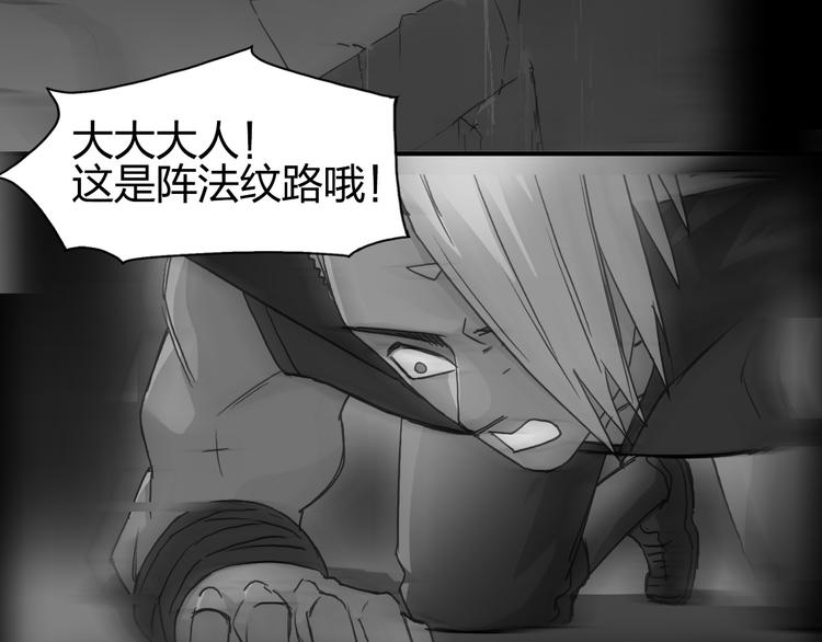 超能立方韩漫全集-第96话 星级强者无删减无遮挡章节图片 