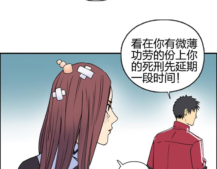 超能立方韩漫全集-第96话 星级强者无删减无遮挡章节图片 