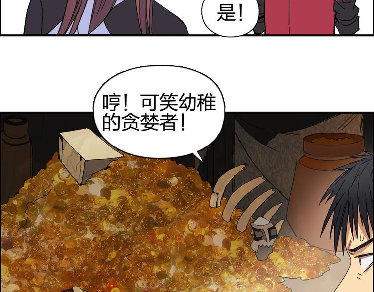 超能立方韩漫全集-第96话 星级强者无删减无遮挡章节图片 