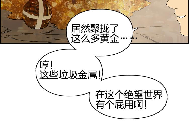 超能立方韩漫全集-第96话 星级强者无删减无遮挡章节图片 