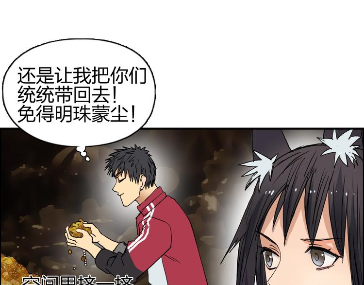 超能立方韩漫全集-第96话 星级强者无删减无遮挡章节图片 