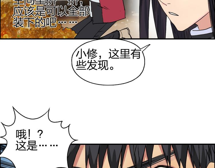 超能立方韩漫全集-第96话 星级强者无删减无遮挡章节图片 
