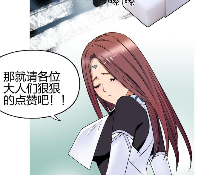 超能立方韩漫全集-第96话 星级强者无删减无遮挡章节图片 