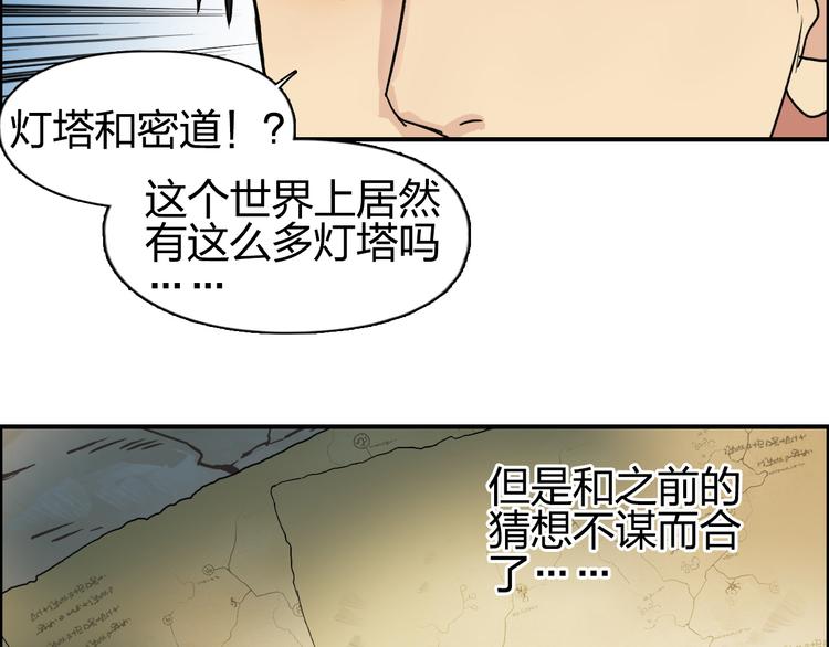 超能立方韩漫全集-第97话 密道无删减无遮挡章节图片 