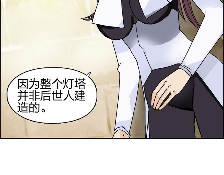 超能立方韩漫全集-第97话 密道无删减无遮挡章节图片 