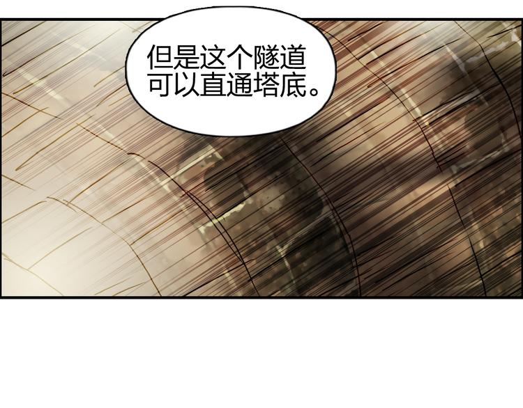 超能立方韩漫全集-第97话 密道无删减无遮挡章节图片 