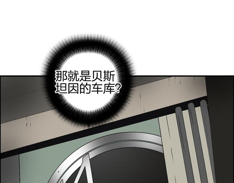 超能立方韩漫全集-第97话 密道无删减无遮挡章节图片 