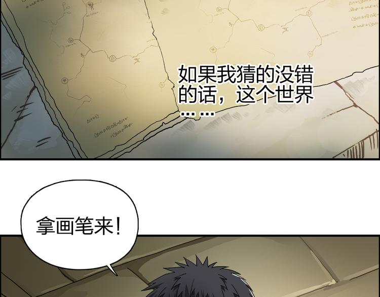 超能立方韩漫全集-第97话 密道无删减无遮挡章节图片 