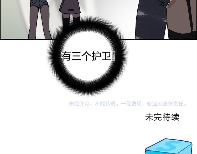 超能立方韩漫全集-第97话 密道无删减无遮挡章节图片 