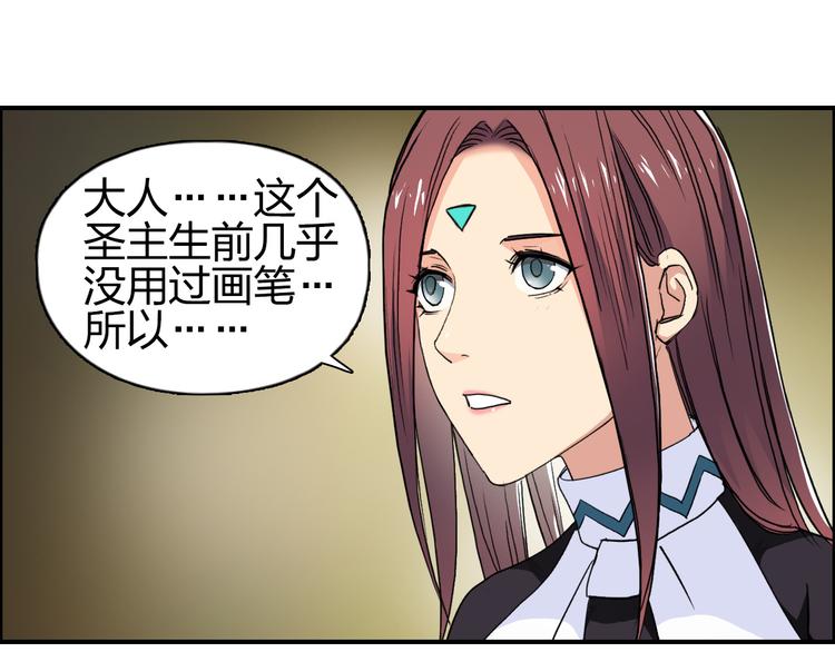 超能立方韩漫全集-第97话 密道无删减无遮挡章节图片 