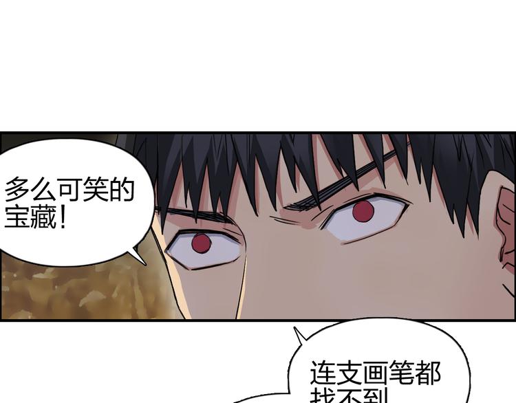 超能立方韩漫全集-第97话 密道无删减无遮挡章节图片 