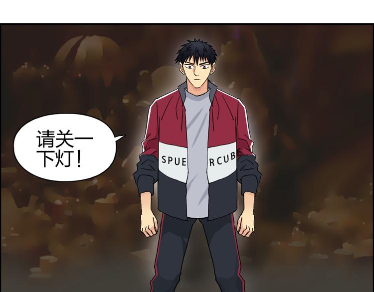 超能立方韩漫全集-第97话 密道无删减无遮挡章节图片 