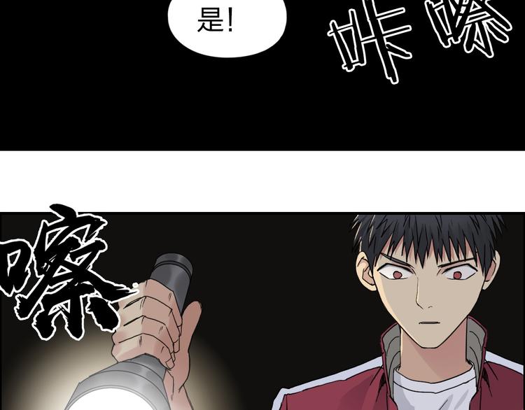 超能立方韩漫全集-第97话 密道无删减无遮挡章节图片 