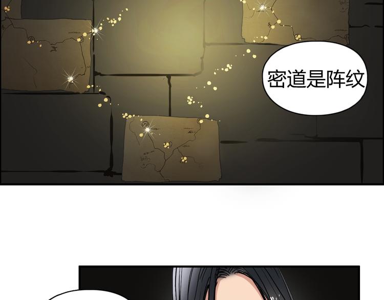 超能立方韩漫全集-第97话 密道无删减无遮挡章节图片 
