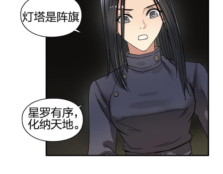 超能立方韩漫全集-第97话 密道无删减无遮挡章节图片 