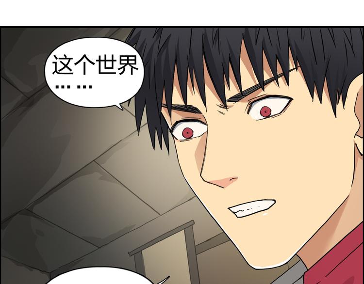 超能立方韩漫全集-第97话 密道无删减无遮挡章节图片 
