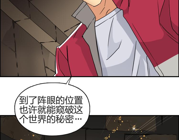 超能立方韩漫全集-第97话 密道无删减无遮挡章节图片 