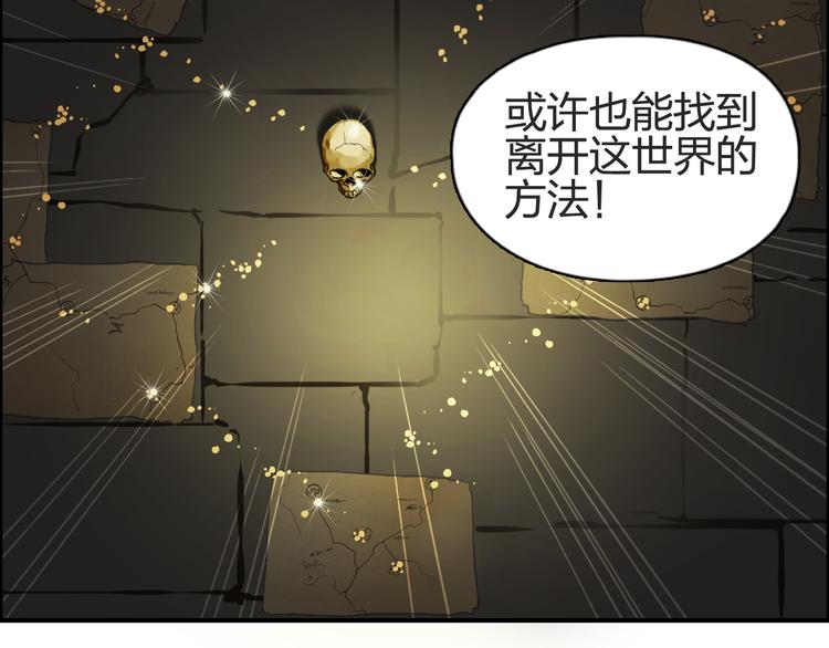 超能立方韩漫全集-第97话 密道无删减无遮挡章节图片 