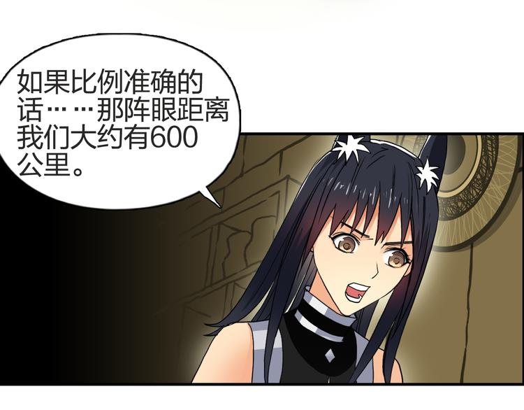 超能立方韩漫全集-第97话 密道无删减无遮挡章节图片 