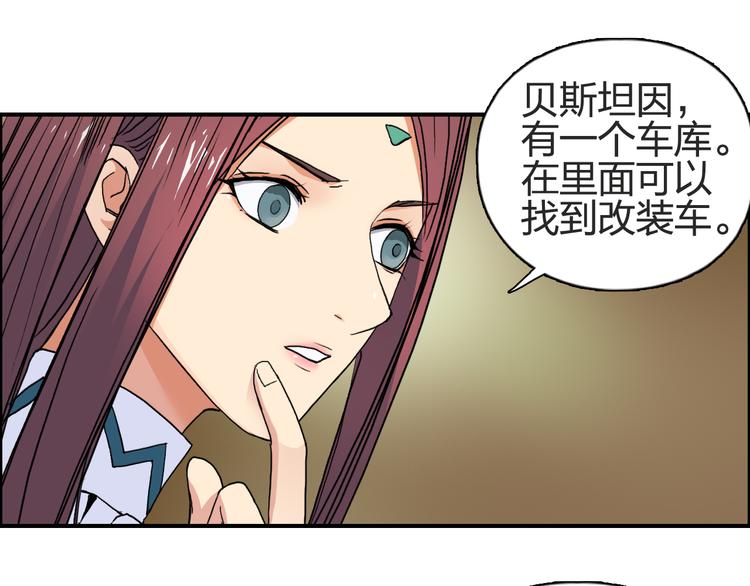超能立方韩漫全集-第97话 密道无删减无遮挡章节图片 