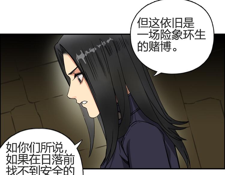 超能立方韩漫全集-第97话 密道无删减无遮挡章节图片 