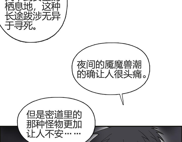超能立方韩漫全集-第97话 密道无删减无遮挡章节图片 