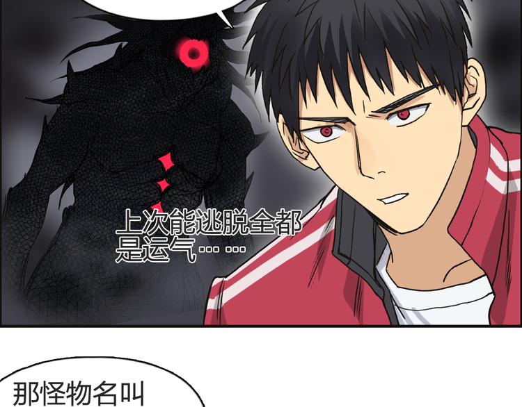 超能立方韩漫全集-第97话 密道无删减无遮挡章节图片 