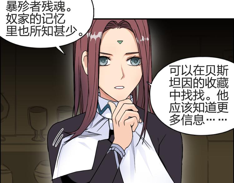 超能立方韩漫全集-第97话 密道无删减无遮挡章节图片 