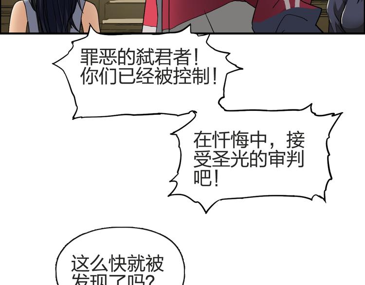 超能立方韩漫全集-第97话 密道无删减无遮挡章节图片 