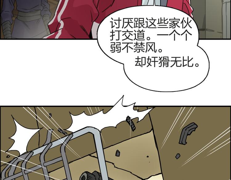 超能立方韩漫全集-第97话 密道无删减无遮挡章节图片 