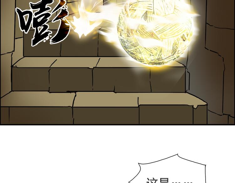超能立方韩漫全集-第97话 密道无删减无遮挡章节图片 