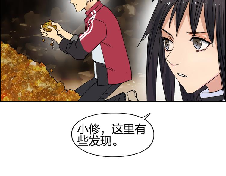 超能立方韩漫全集-第97话 密道无删减无遮挡章节图片 