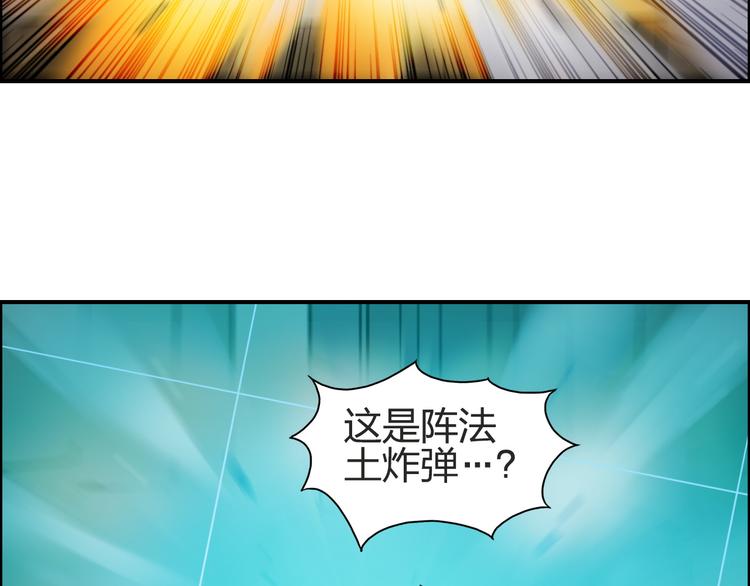超能立方韩漫全集-第97话 密道无删减无遮挡章节图片 
