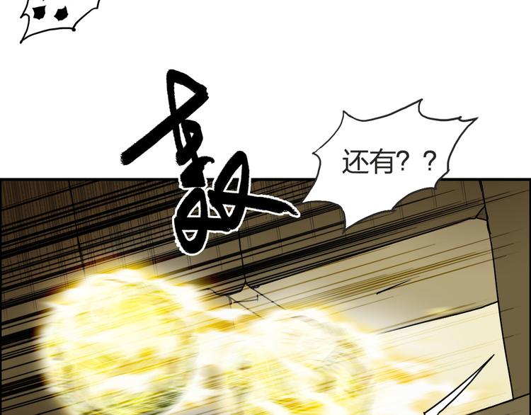 超能立方韩漫全集-第97话 密道无删减无遮挡章节图片 