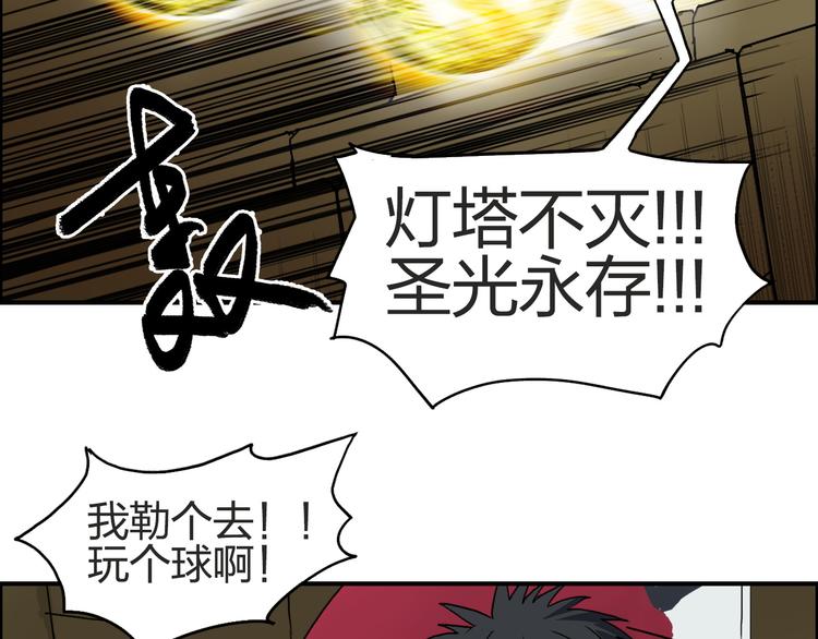 超能立方韩漫全集-第97话 密道无删减无遮挡章节图片 