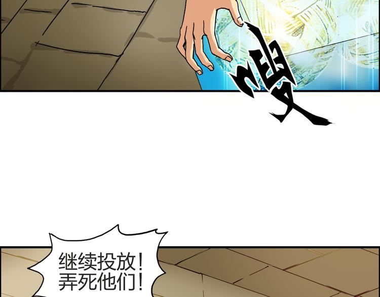 超能立方韩漫全集-第97话 密道无删减无遮挡章节图片 