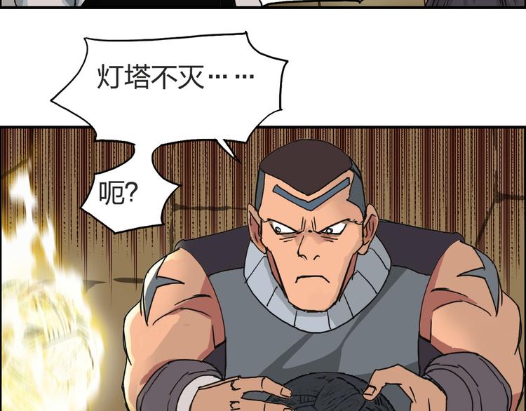 超能立方韩漫全集-第97话 密道无删减无遮挡章节图片 