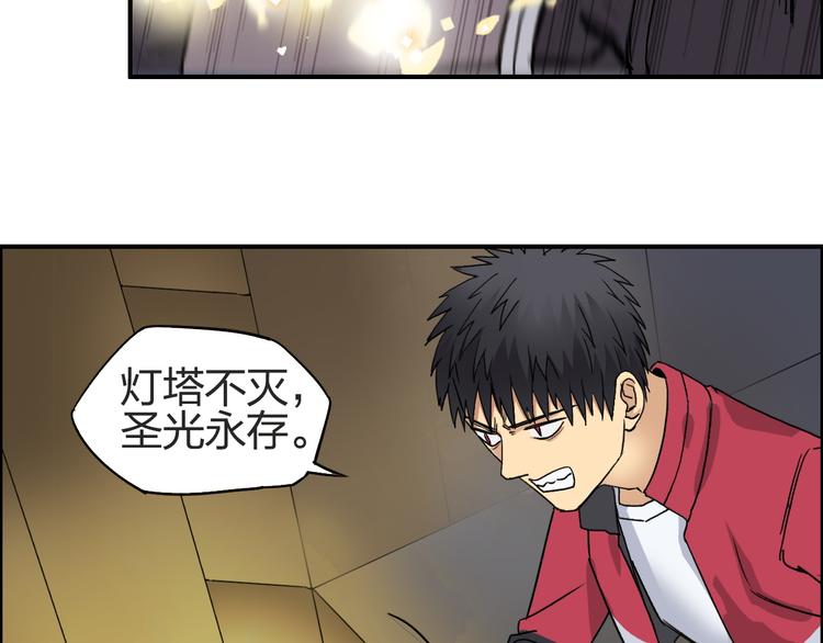 超能立方韩漫全集-第97话 密道无删减无遮挡章节图片 