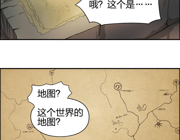 超能立方韩漫全集-第97话 密道无删减无遮挡章节图片 