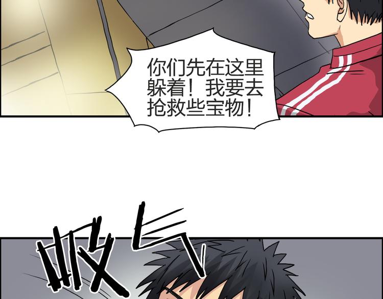 超能立方韩漫全集-第97话 密道无删减无遮挡章节图片 