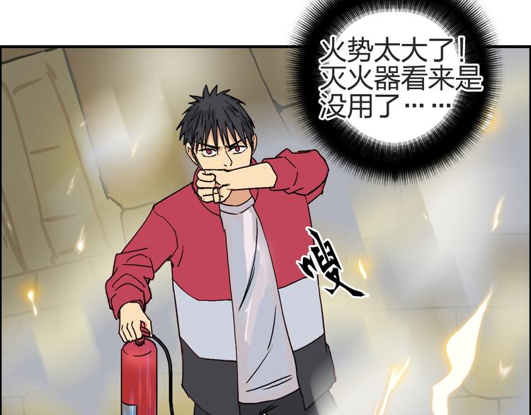 超能立方韩漫全集-第97话 密道无删减无遮挡章节图片 