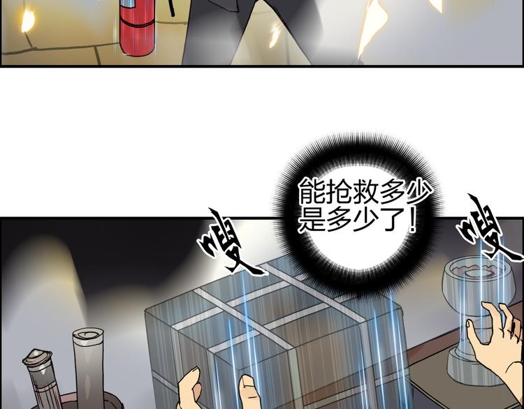 超能立方韩漫全集-第97话 密道无删减无遮挡章节图片 