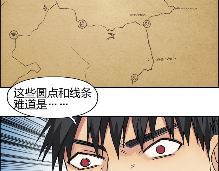 超能立方韩漫全集-第97话 密道无删减无遮挡章节图片 