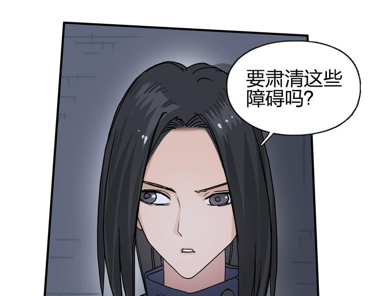 超能立方韩漫全集-第97话 密道无删减无遮挡章节图片 