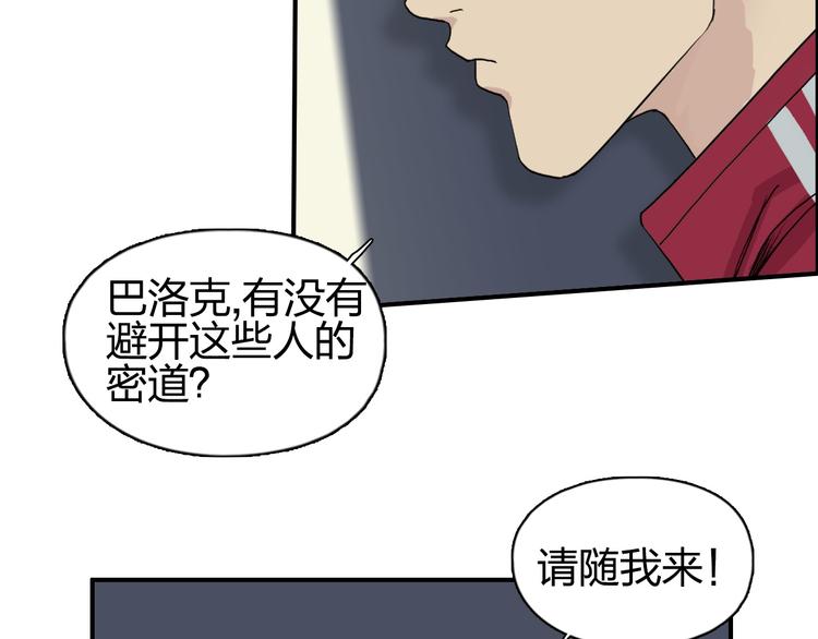 超能立方韩漫全集-第97话 密道无删减无遮挡章节图片 