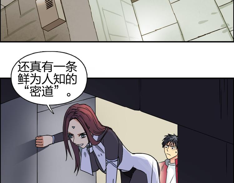 超能立方韩漫全集-第97话 密道无删减无遮挡章节图片 