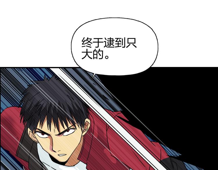 超能立方韩漫全集-第98话 魔神来袭无删减无遮挡章节图片 