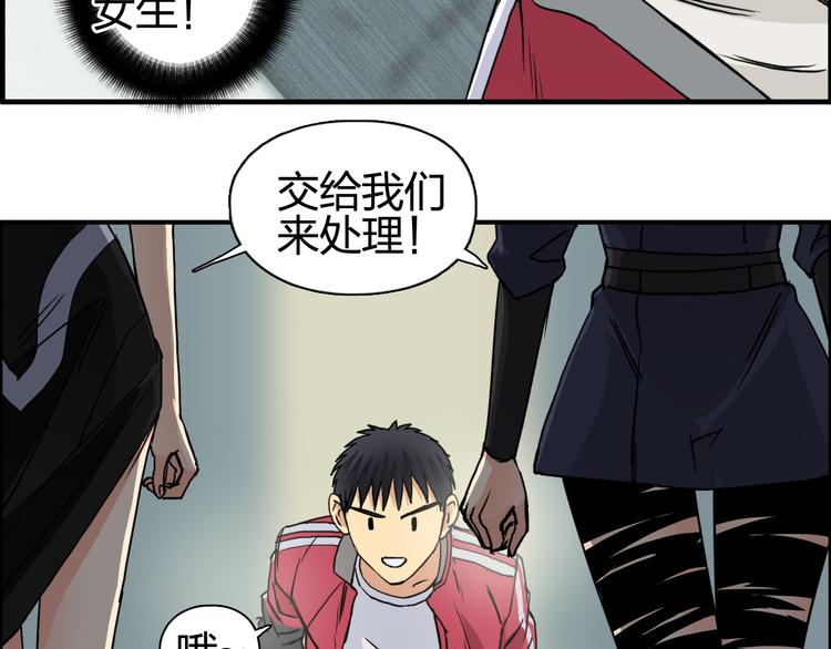 超能立方韩漫全集-第98话 魔神来袭无删减无遮挡章节图片 