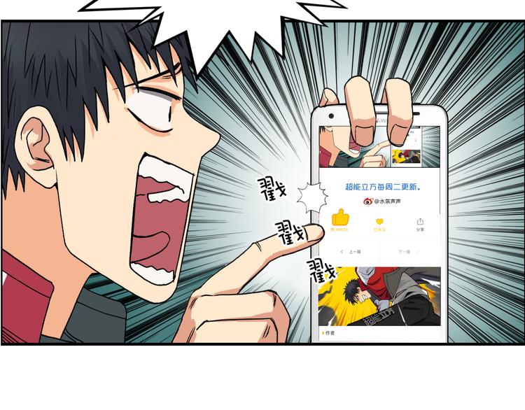 超能立方韩漫全集-第98话 魔神来袭无删减无遮挡章节图片 