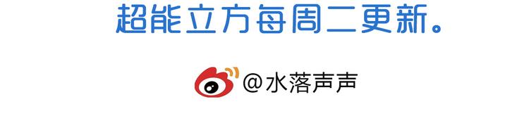 超能立方韩漫全集-第98话 魔神来袭无删减无遮挡章节图片 